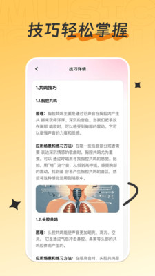 全民唱K免费app图4