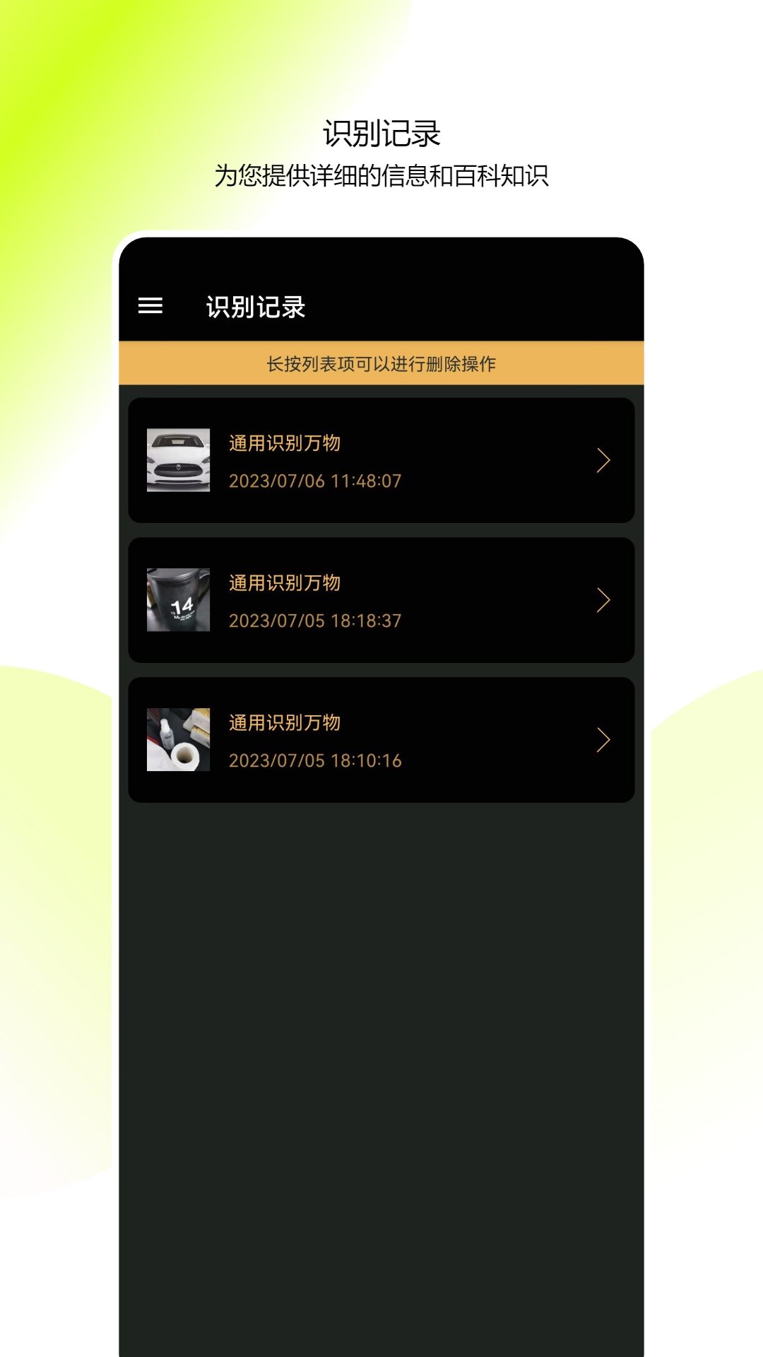 全能拍照识物app