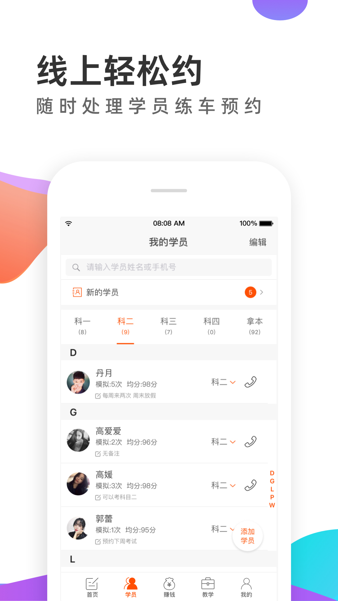 元贝教练app图2