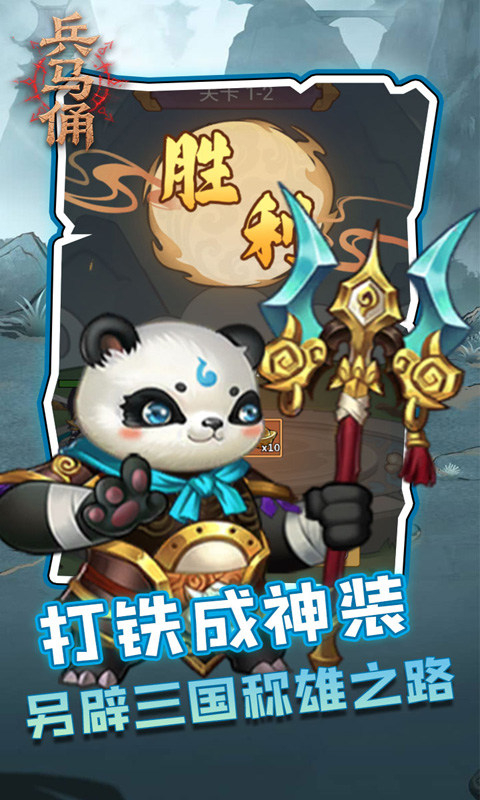 兵马俑手游3733版图2