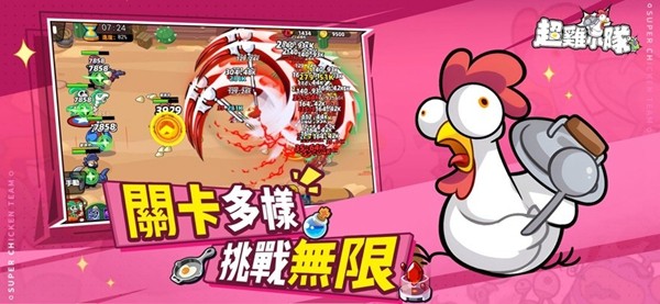 超雞小隊游戏