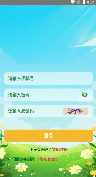 幸福百答软件图2