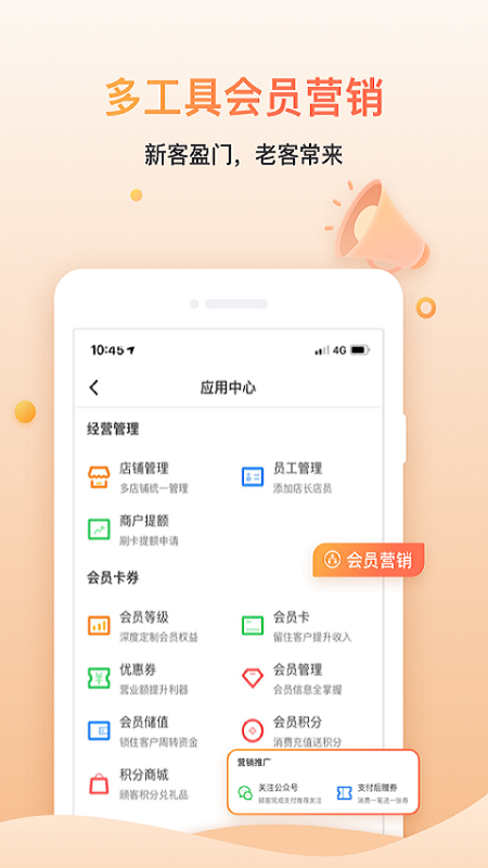 好哒慧掌柜app图2