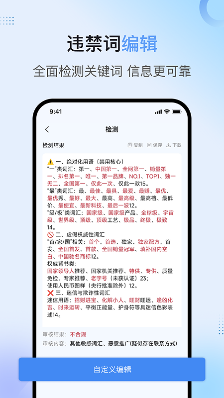 句易查词app图2