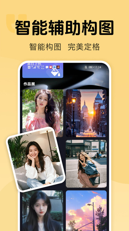 美颜实况拍照软件图3