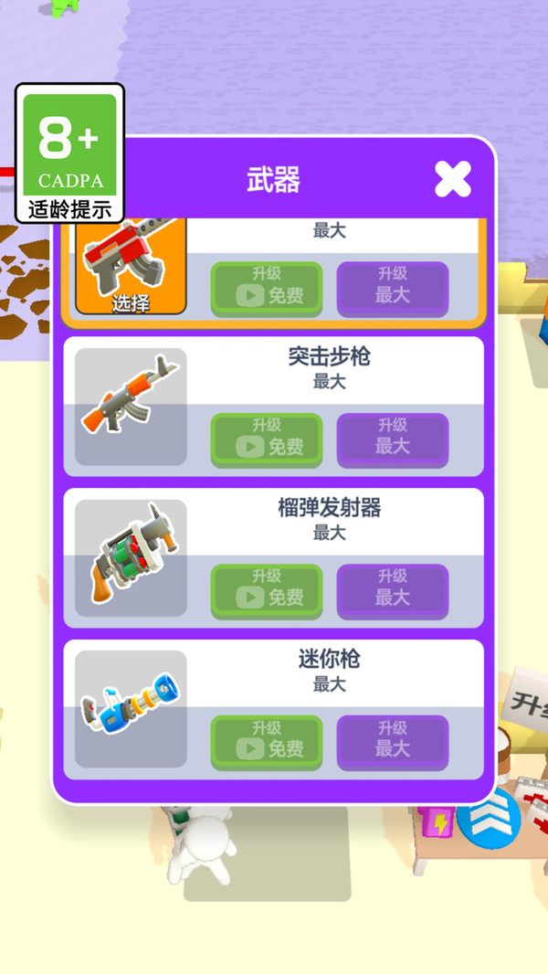 僵尸来了游戏图1
