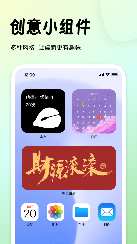 指尖桌面app