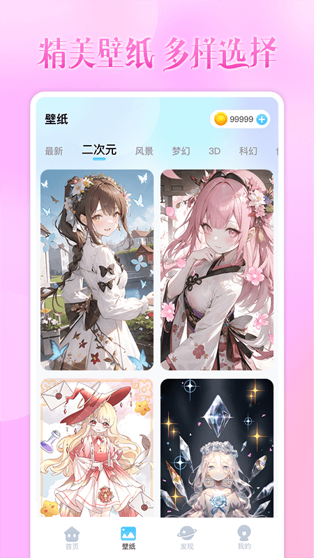 头像小助手安卓版图3