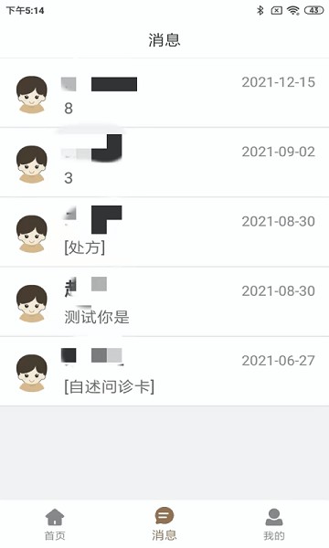 医而有信中医版app图1
