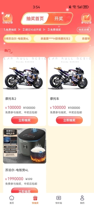 果果优购app图1