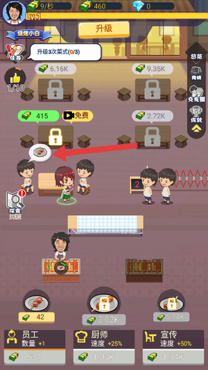 夜市烧烤摊游戏