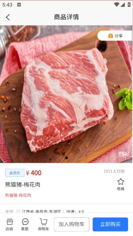 财焜商城app图3