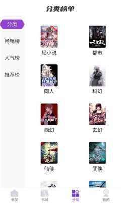 星尘文库app图1