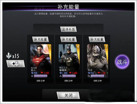 不义联盟人间之神2游戏(Injustice 2)图2