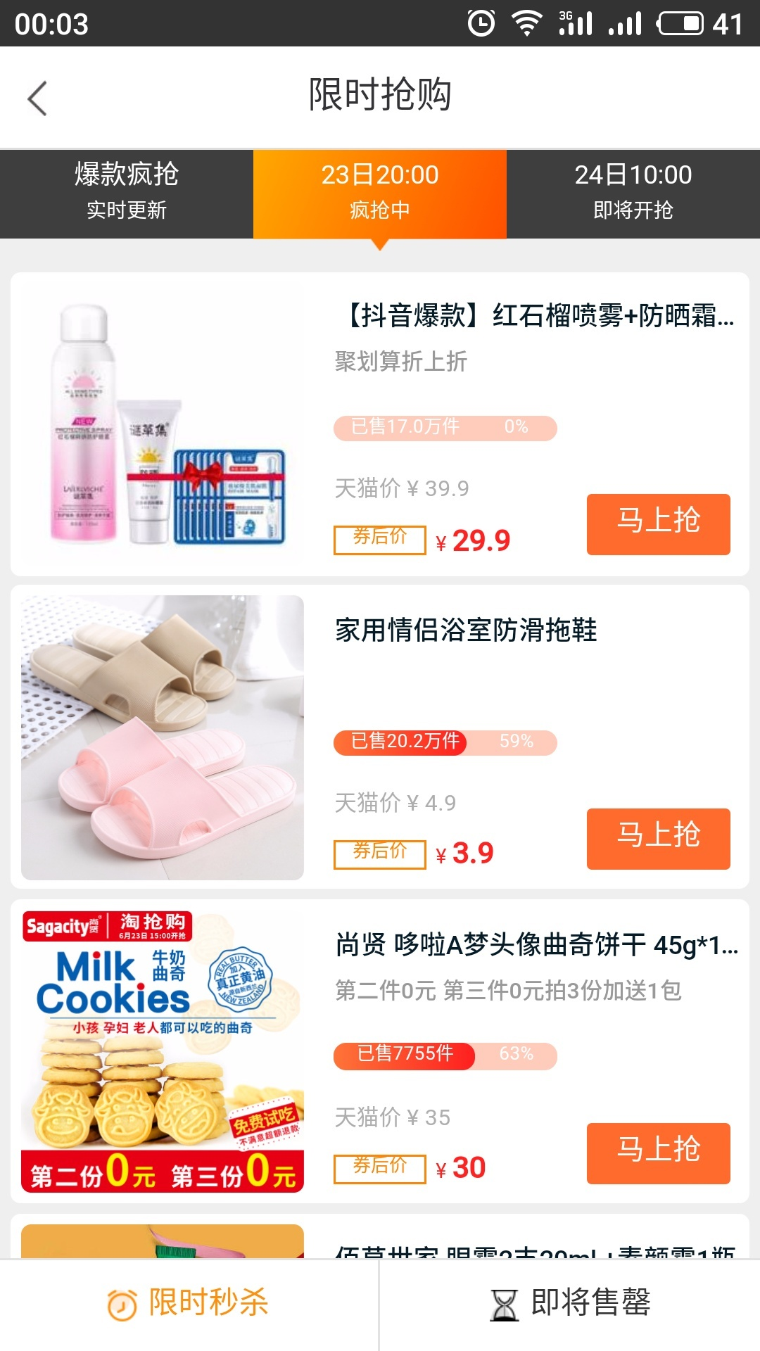 看见宝app图2