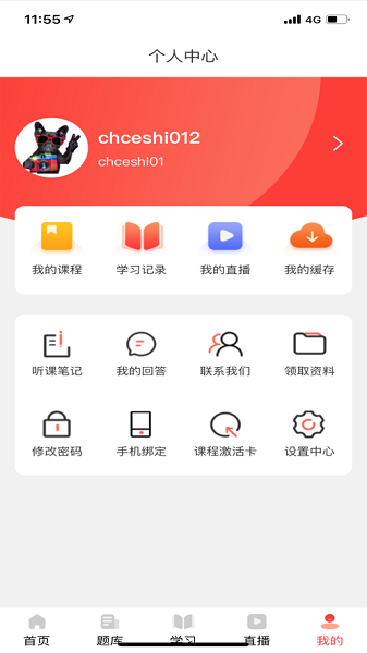 会计训练营app