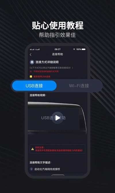 北汽瑞翔app