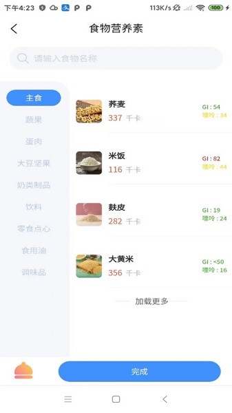 卓瑜健康app图3