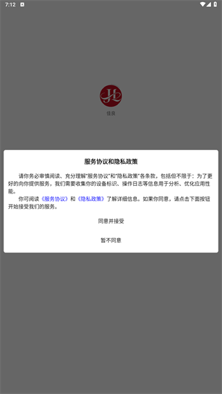 佳良最新版图1