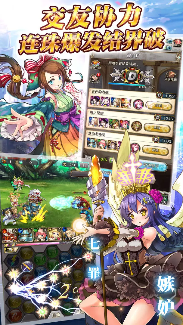 希恩女神的幻想(Norns Fantasy)图2