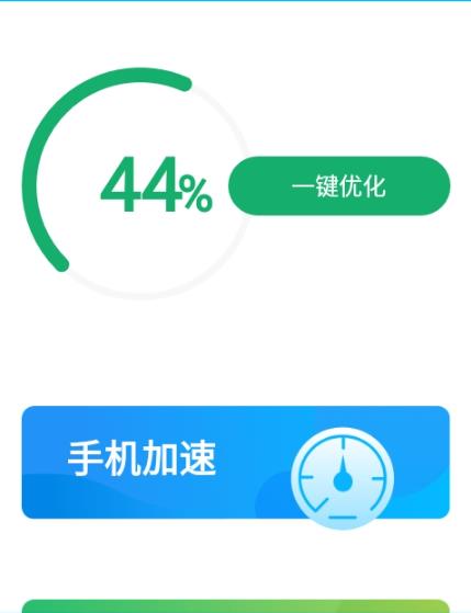 361清理大师软件图2