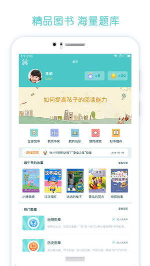 天天爱读软件图3