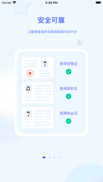 益家伙伴app