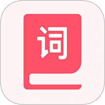 汉字词典软件图标