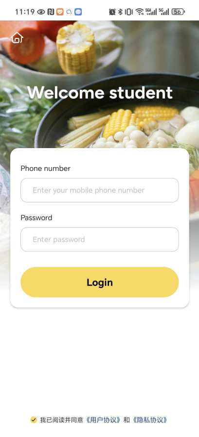 喔喔商城app