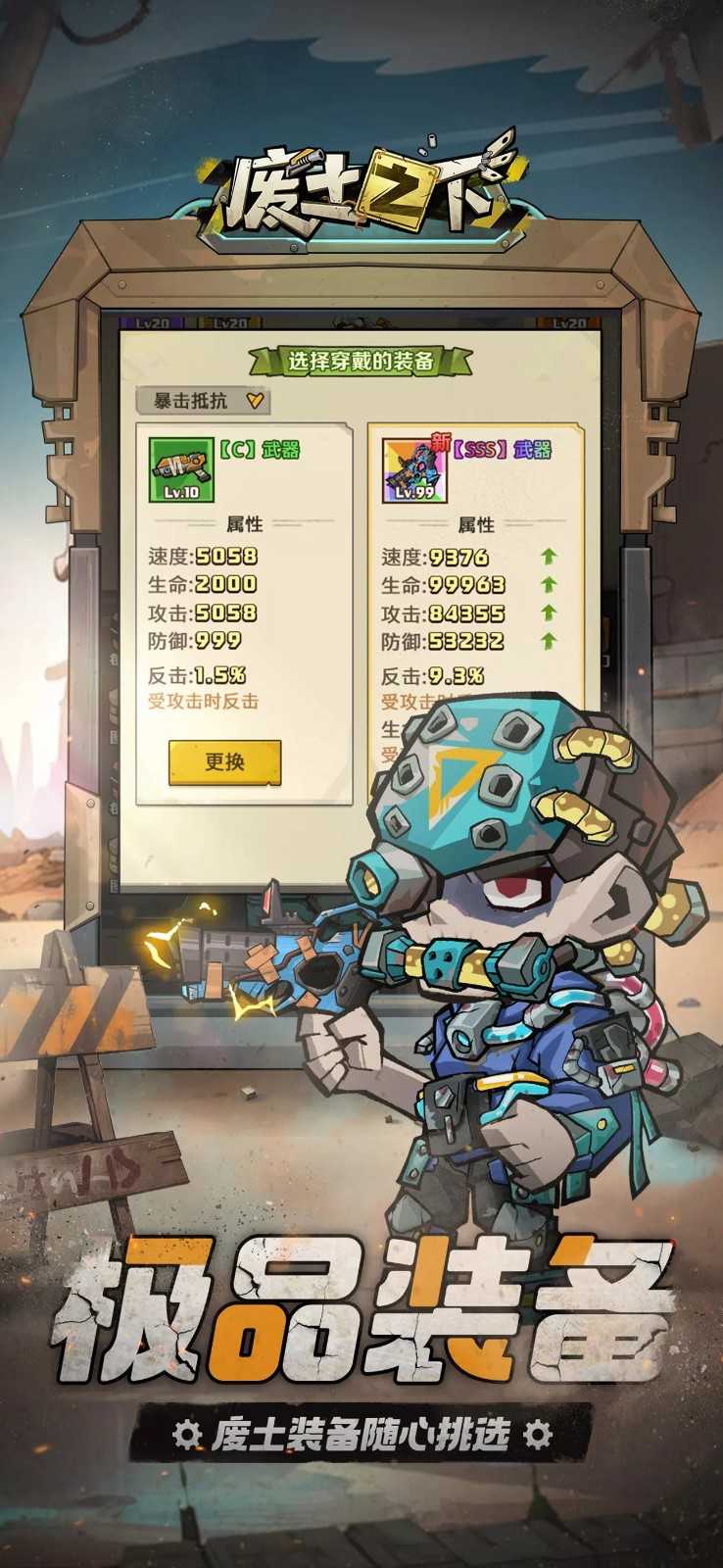 废土之下游戏图3