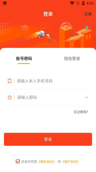 徽商智运软件图3