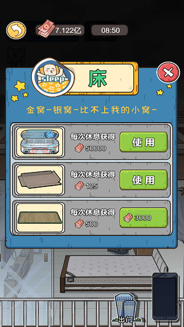 我养你阿游戏图4