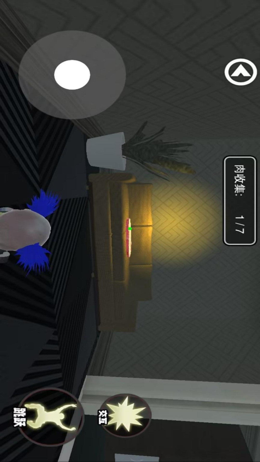 怪物世界逃生模拟游戏图1