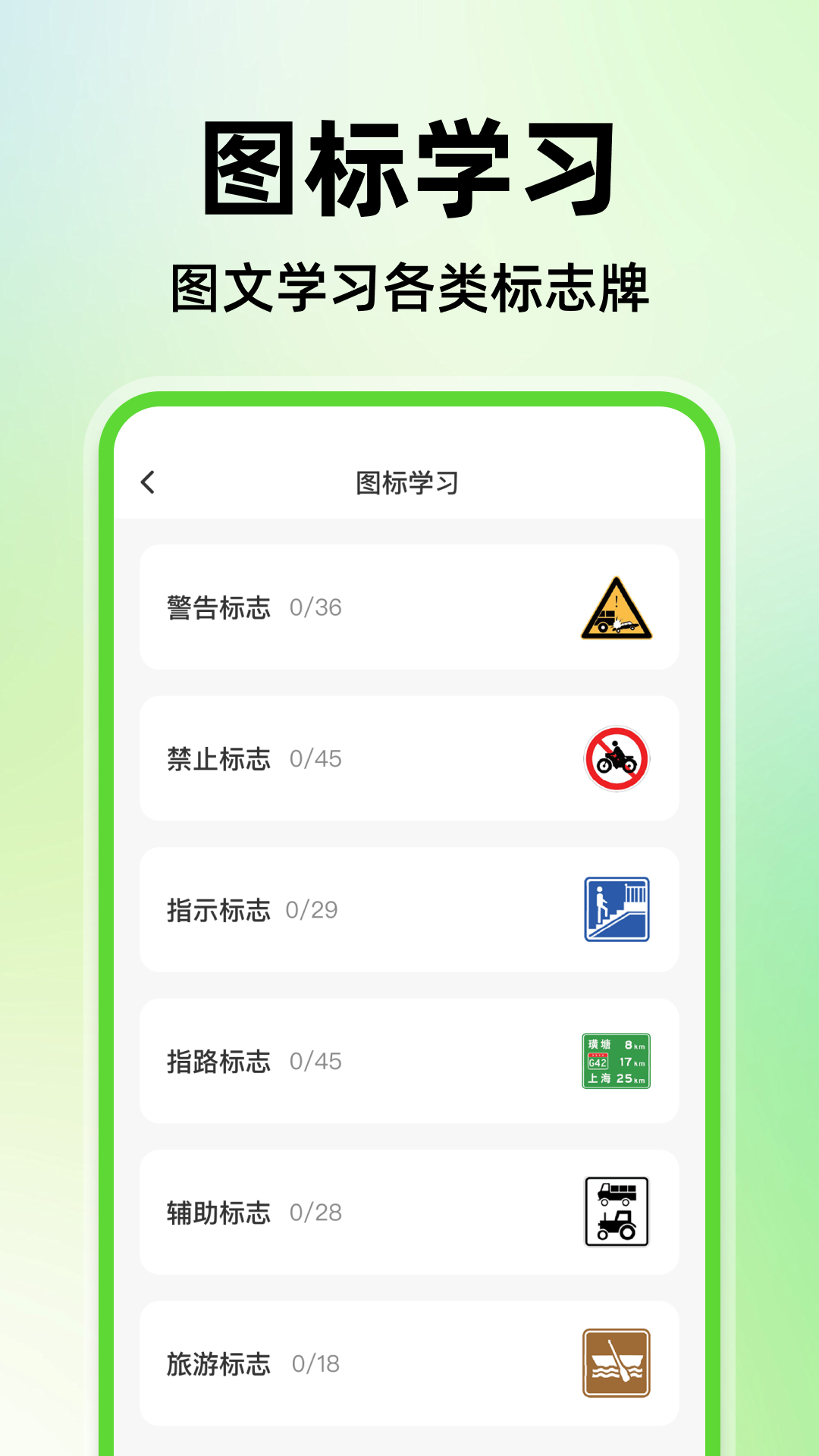 驾考精选题库手机版图2