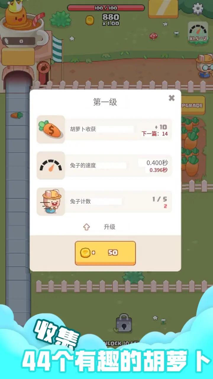 空闲胡萝卜农场游戏图1