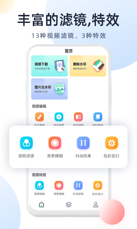 今日视频去水印app