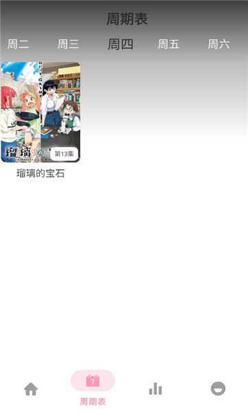 六花动漫免费版图2