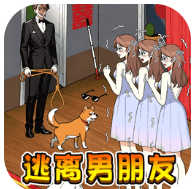 逃离男朋友游戏图标