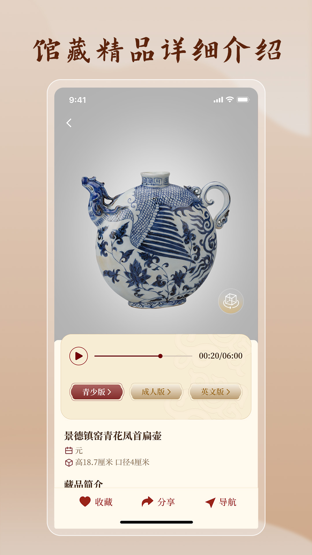 首都博物馆官网版图2