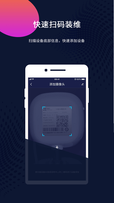 魔镜装维app图1