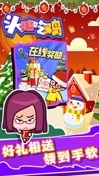 头脑吃鸡游戏图2