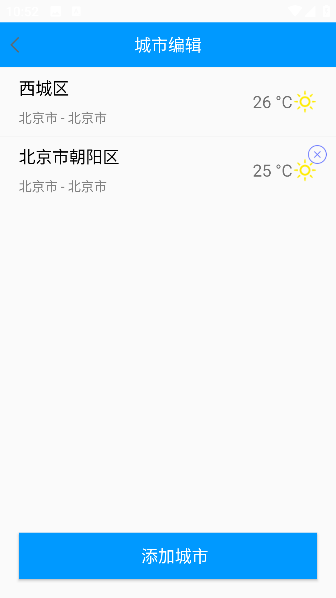 365天气app图3