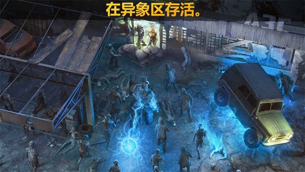 僵尸黎明游戏