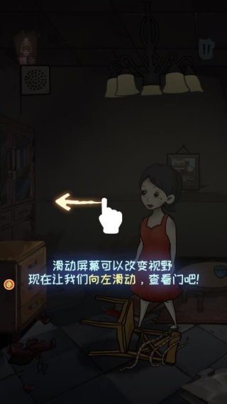 幽闭空间逃脱游戏
