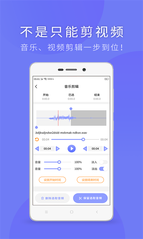 视频提取助手最新版图3