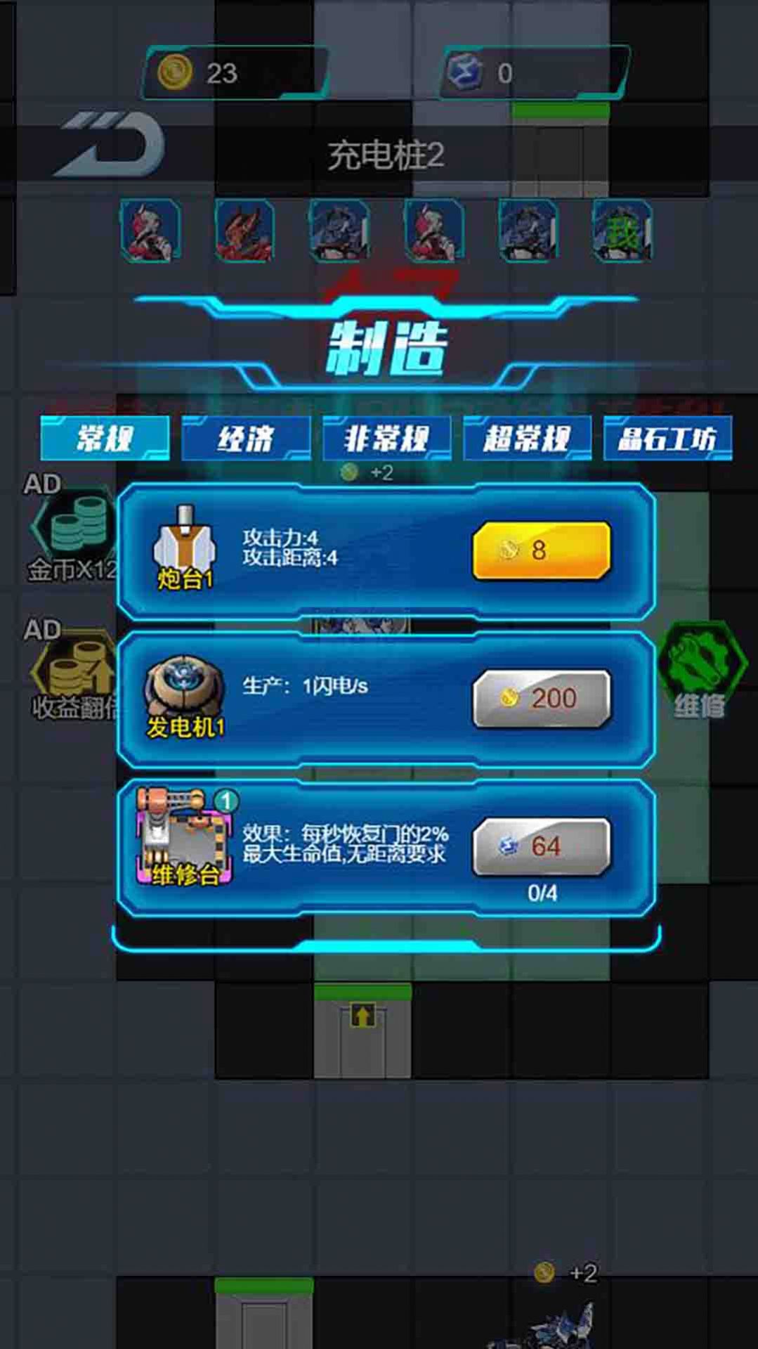 机器人对抗赛游戏图1