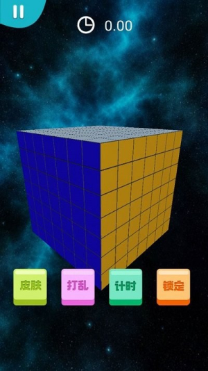 我的迷你魔方游戏图2