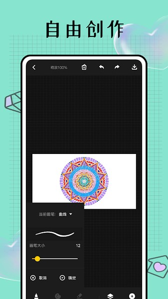 Pocket画画app图2