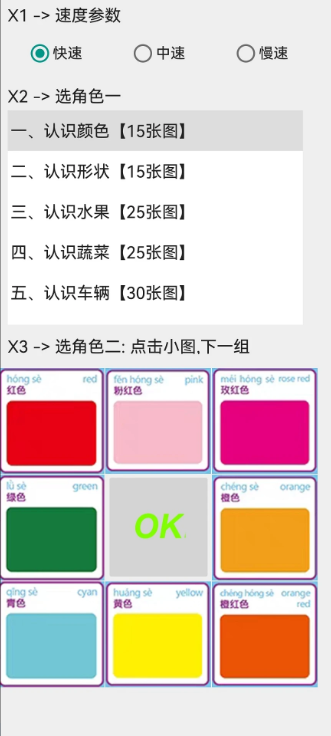 崽崽启蒙最新版