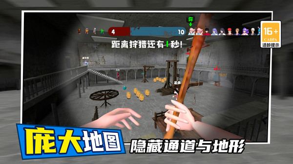 地铁逃生突围游戏